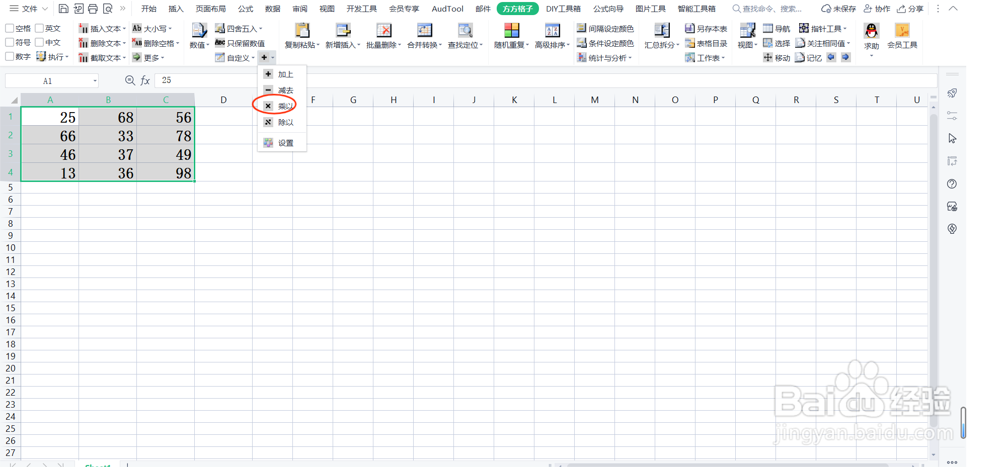 excel怎么批量乘以同一个数