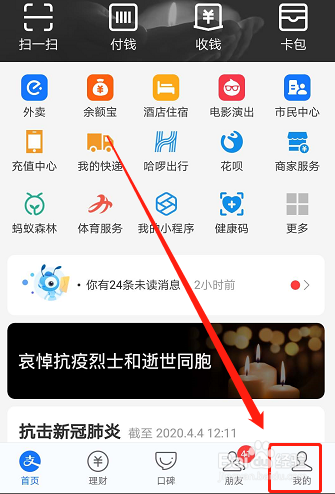 支付宝跑单是怎么赚钱