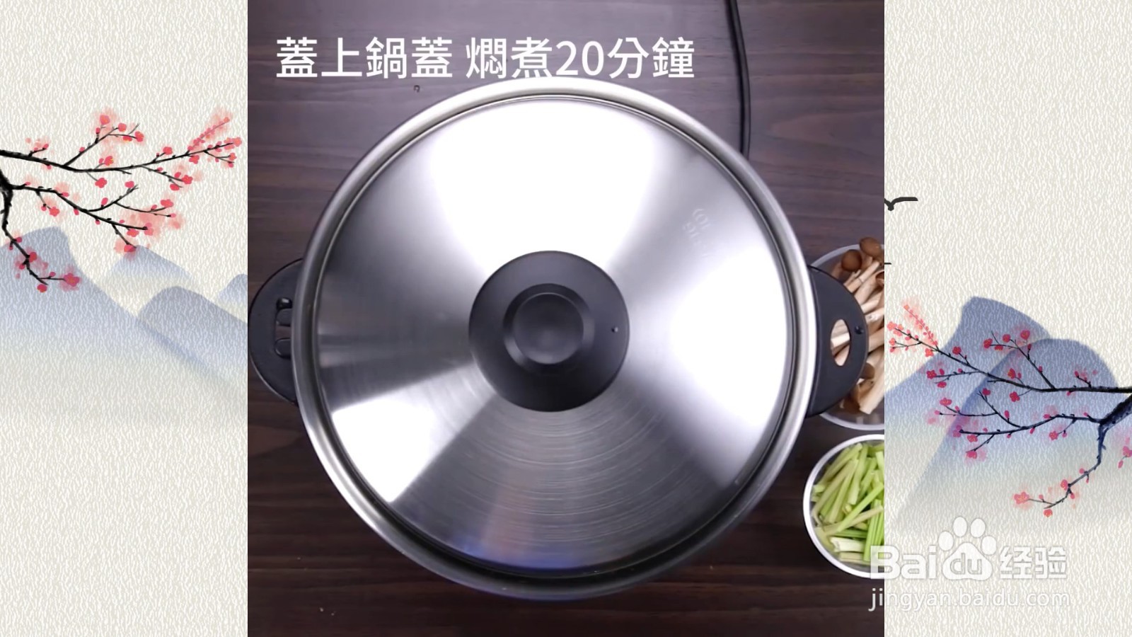 花雕鸡锅教程,软烂入味,招待客人必备菜品