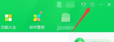 如何启用360安全卫士软件卸载残留提醒