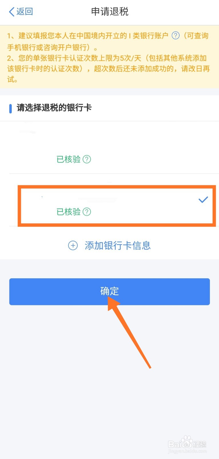 个人所得税如何申请退税 如何综合所得年度汇算
