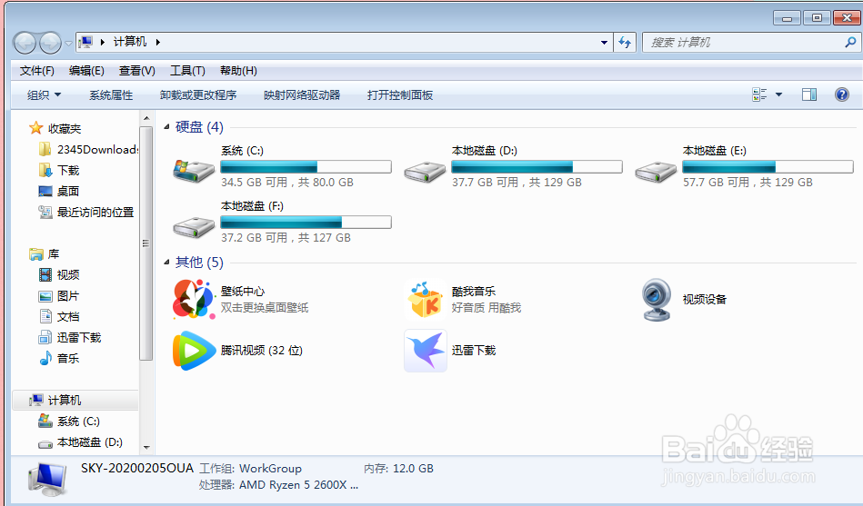 怎么显示隐藏文件