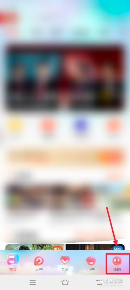 芒果TV怎么找到卡劵?