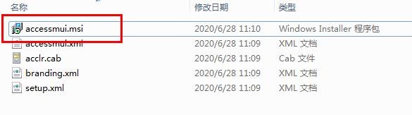 office2016安装失败,提示找不到AccessMUI.MSI