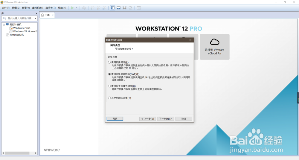 如何用vmware安装win7虚拟机