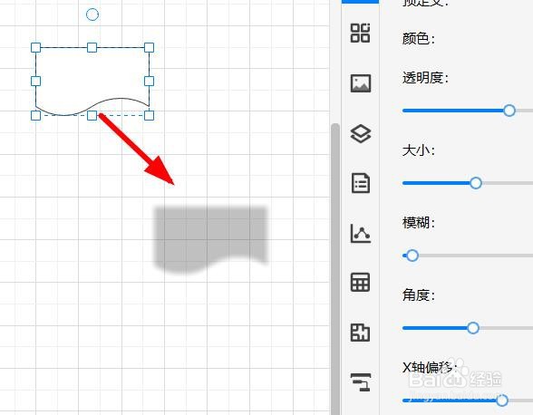 Visio如何设置阴影两轴的偏移