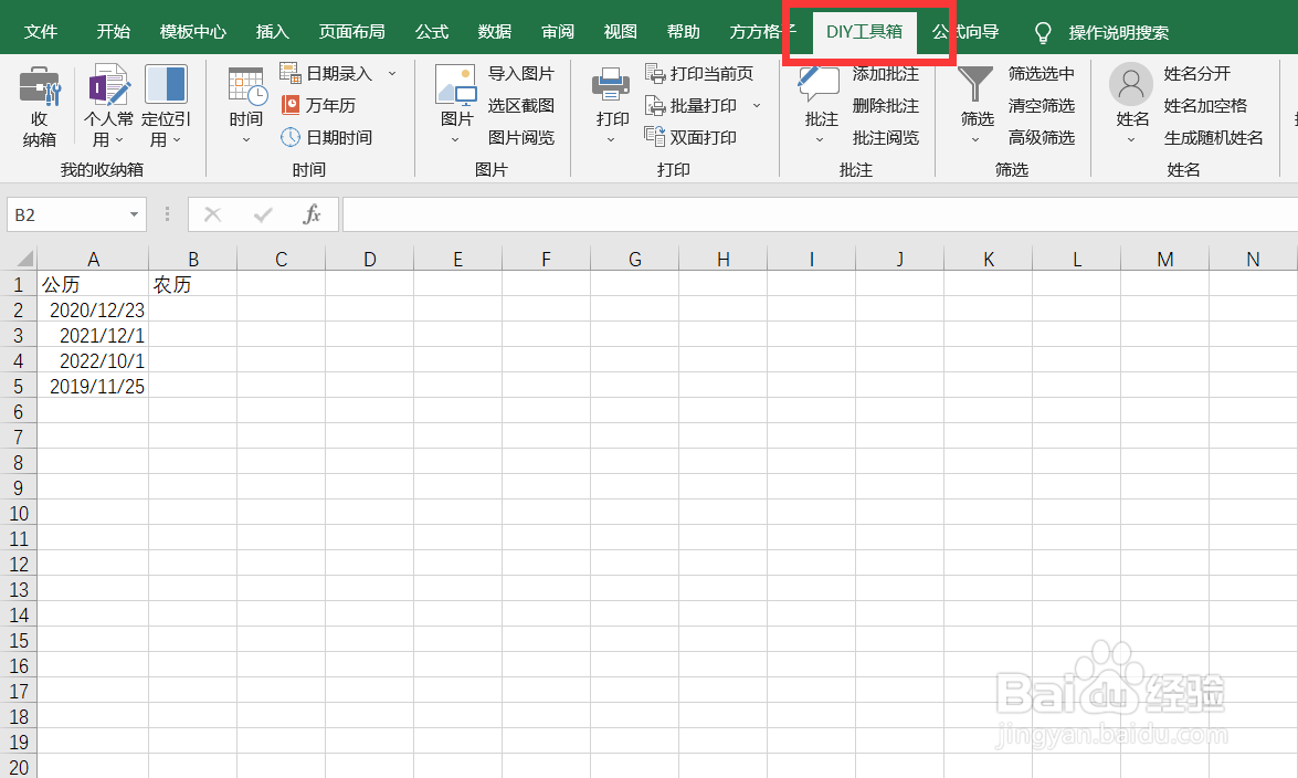 在Excel如何将公历转变干支大写混合形式的农历