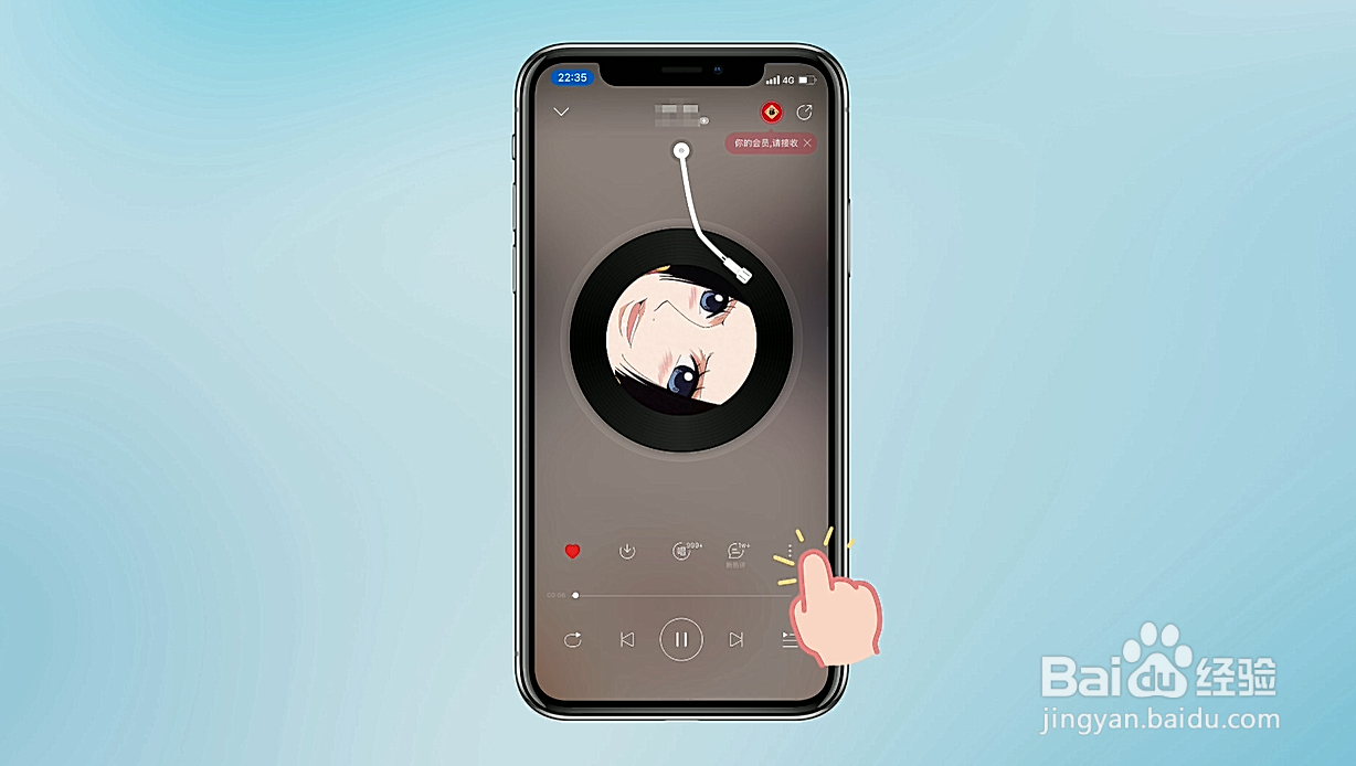 网易云一起听歌怎么整