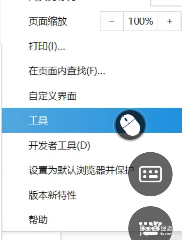 利用QQ浏览器怎么快速安装天气预报