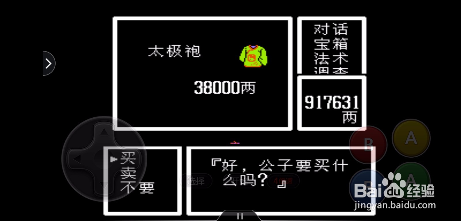 封神榜姜尚怎么搭配
