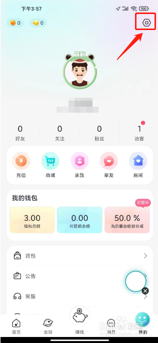 呱友在哪里注销账号