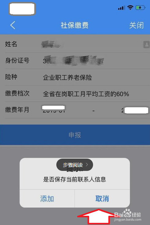 江西城乡医保怎么缴费