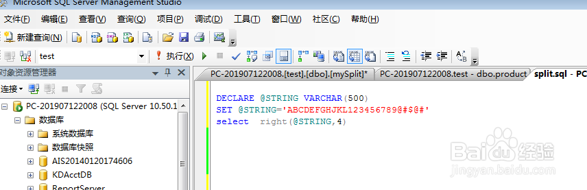 sqlserver常用的字符串操作函数