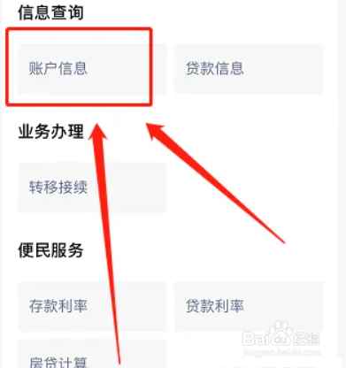 在哪里查询个人公积金账户信息