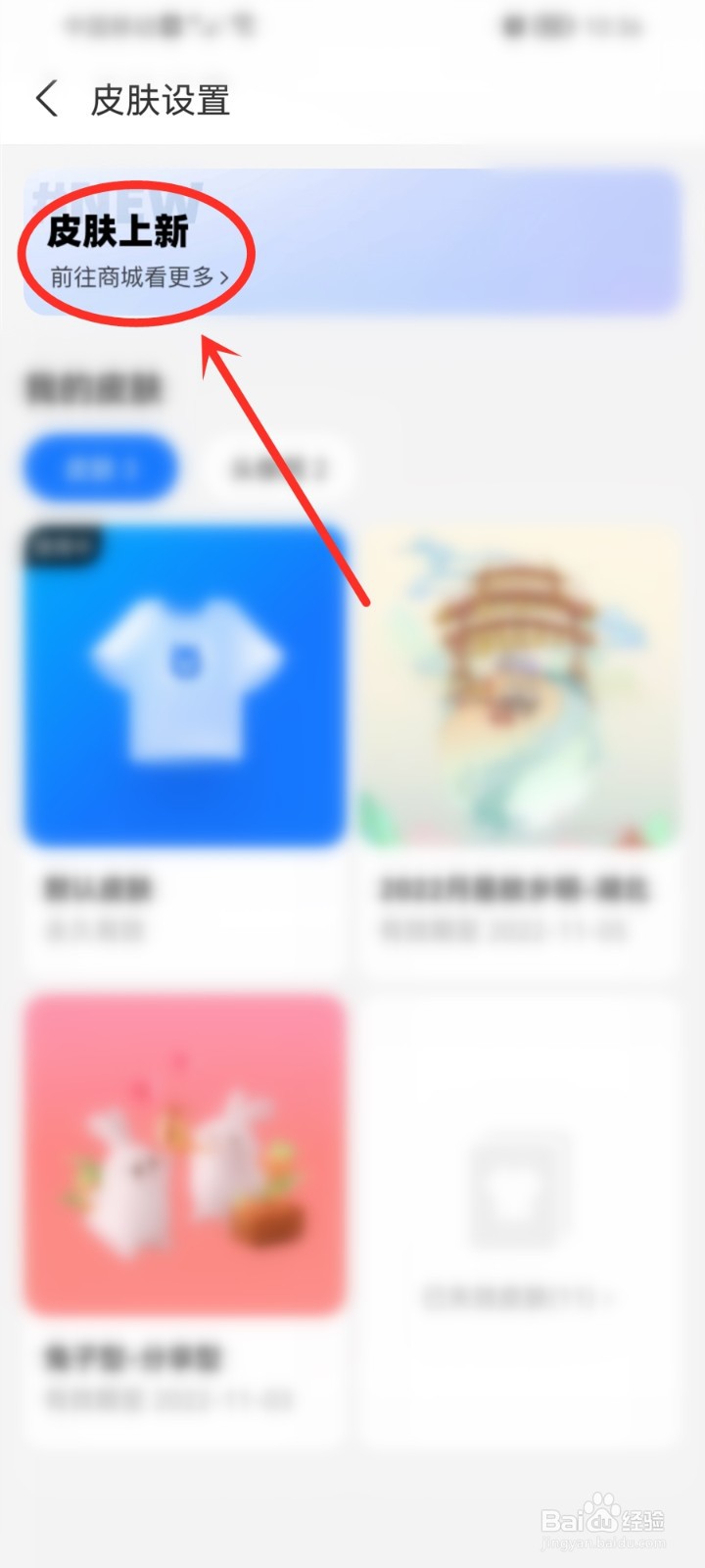 支付宝会员积分怎么兑换壁纸