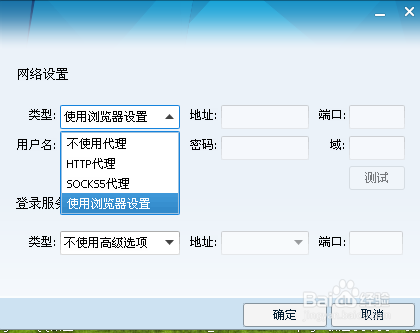 局域网怎样通过代理上网