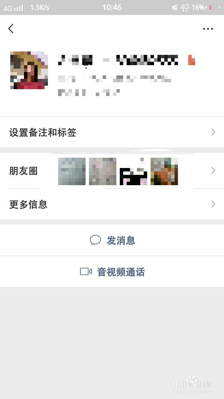 微信怎么双向删除好友