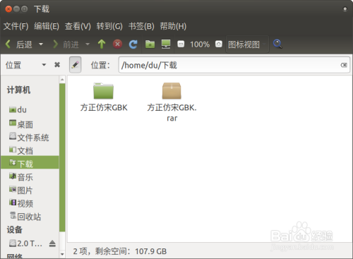 汉化解决Blender在Ubuntu系统中文方框乱码