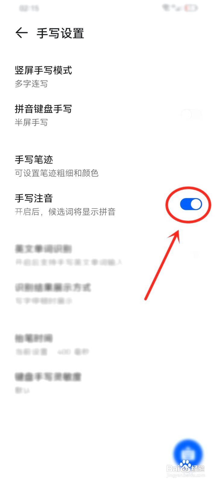 华为手机在哪设置手写键盘带拼音
