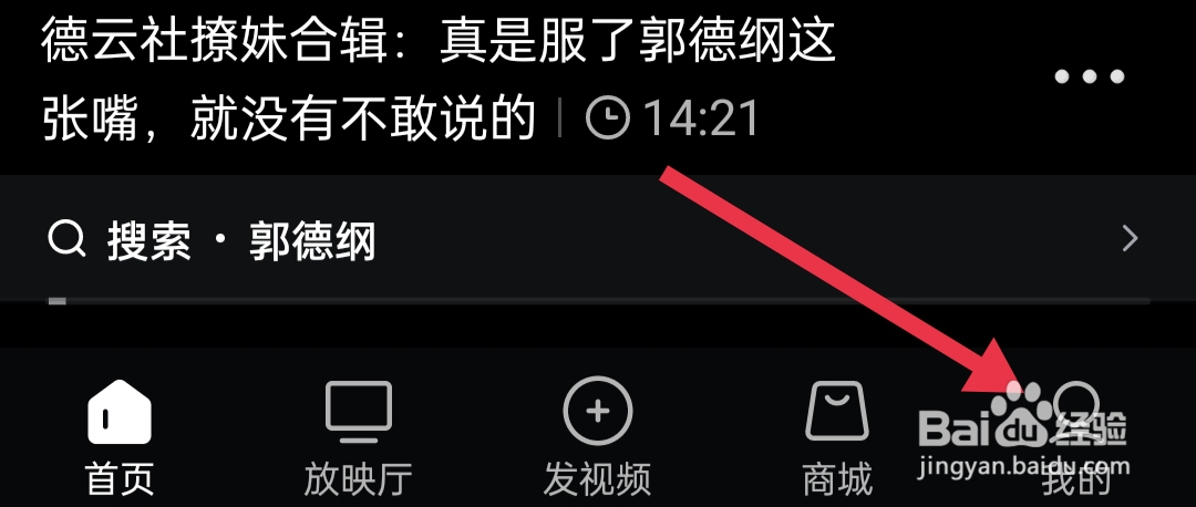 如何注销西瓜视频账号