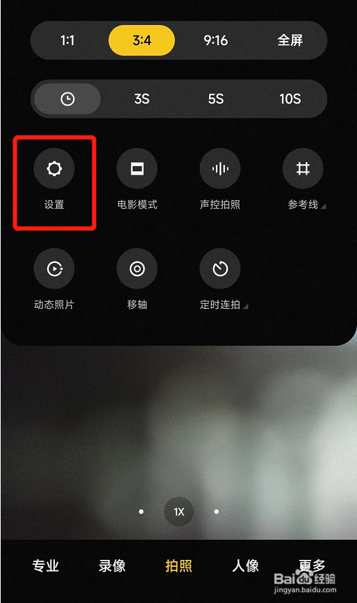 自动拍照的手机