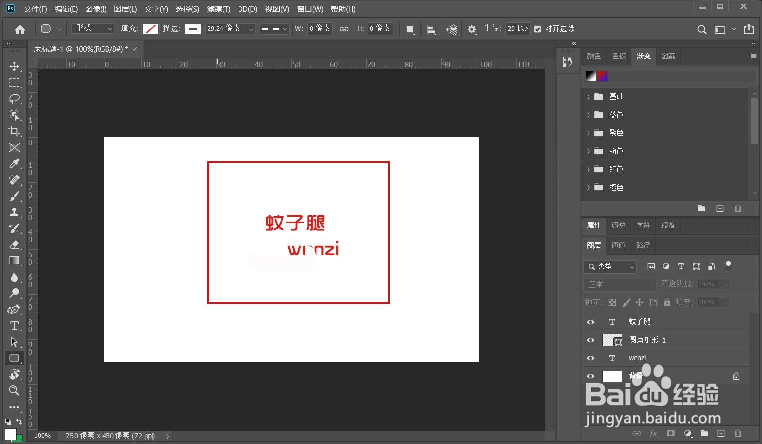 ps2020怎么将多个图层合并为一个组？