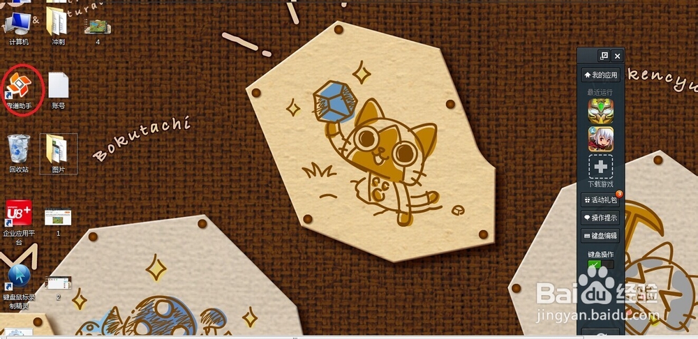 用电脑玩手游【决战沙城】