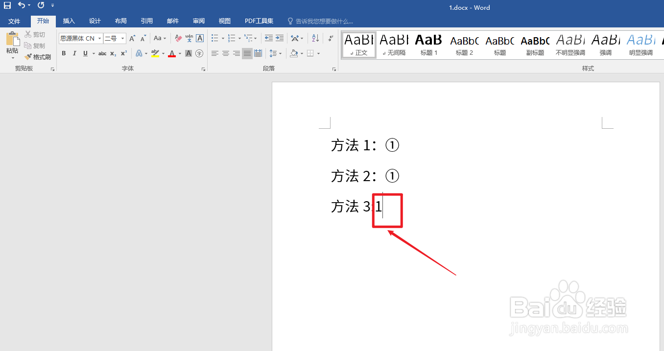 圆圈1怎么在电脑上打出来