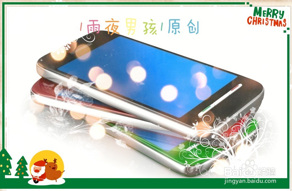 百度经验杂志封面制作步骤