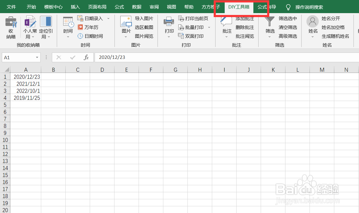 在Excel中如何将公历转为天干地支形式的农历