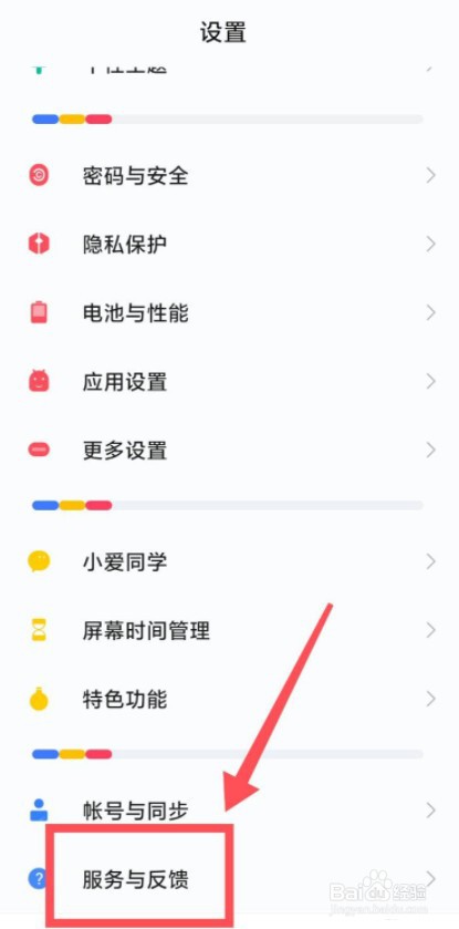 手机出现彩屏怎么修复