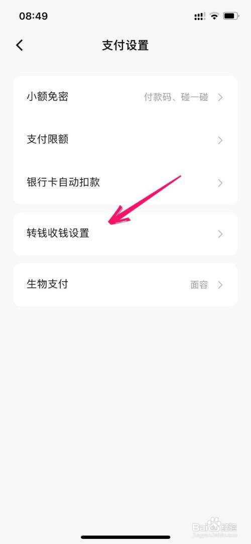 数字人民币如何开通手机号收钱功能