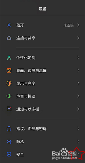 oppoReno7pro怎么远程定位我的手机