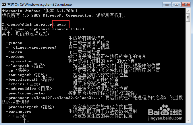 Windows系统下java环境变量配置