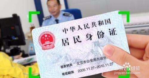 身份证不见了怎么办
