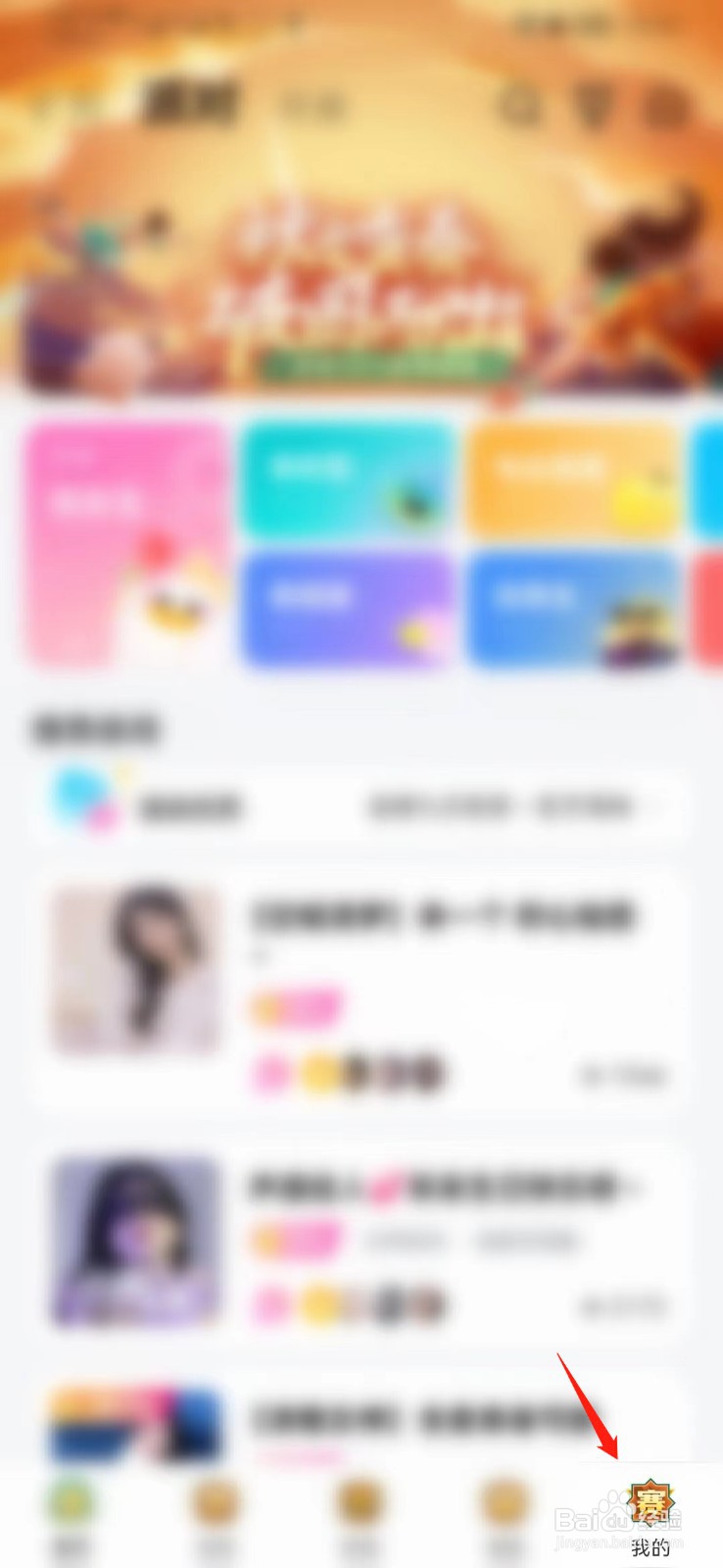 皮皮APP如何绑定微信