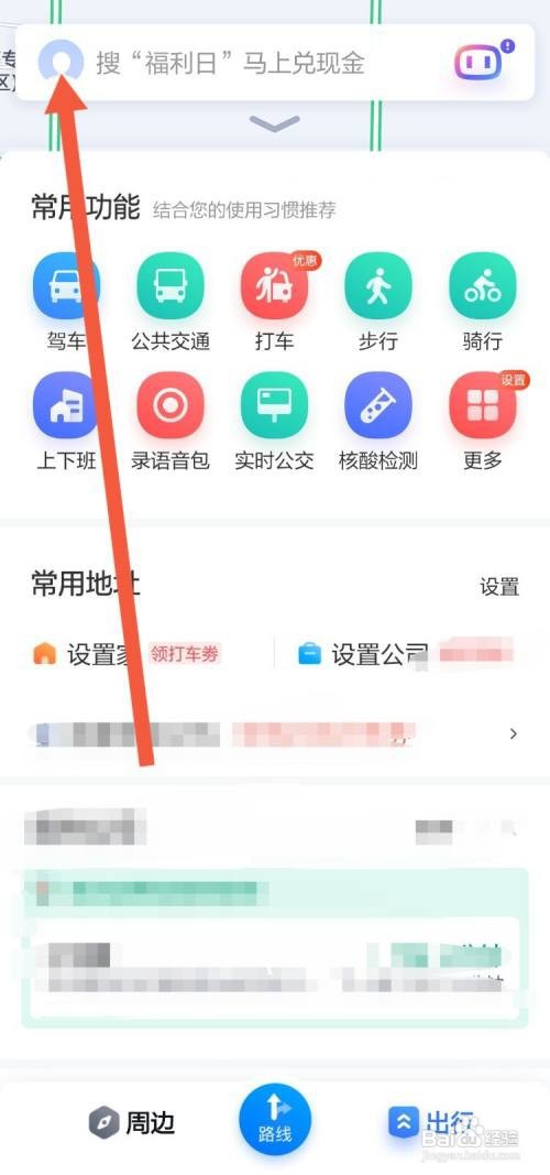 怎么看百度地图以前的订单