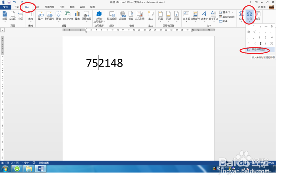 Word2003中插入的特殊符号,分秒符号