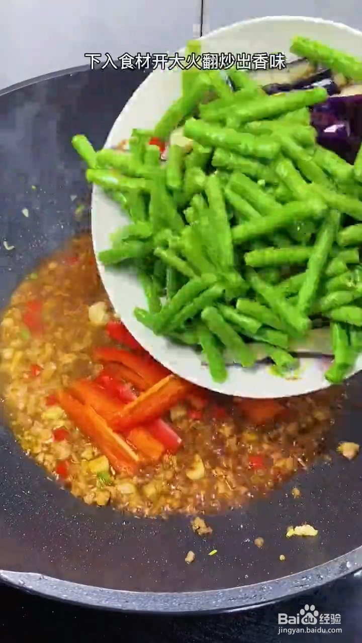 如何自制美味好吃的家常茄子烧豆角