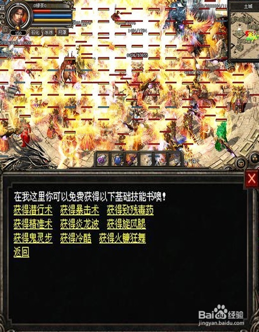 热血传奇职业刺客分析 附试玩体验心得经验分享