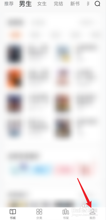 全免小说APP如何去清除缓存