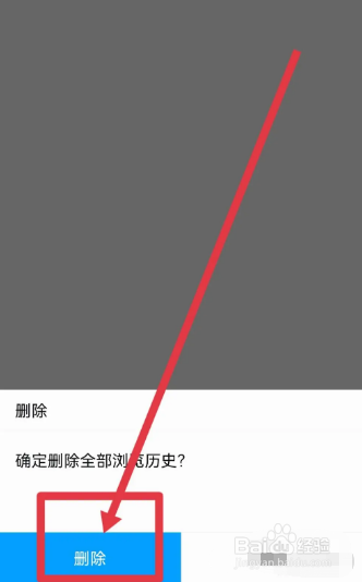 QQ阅读软件怎么快速清空浏览历史