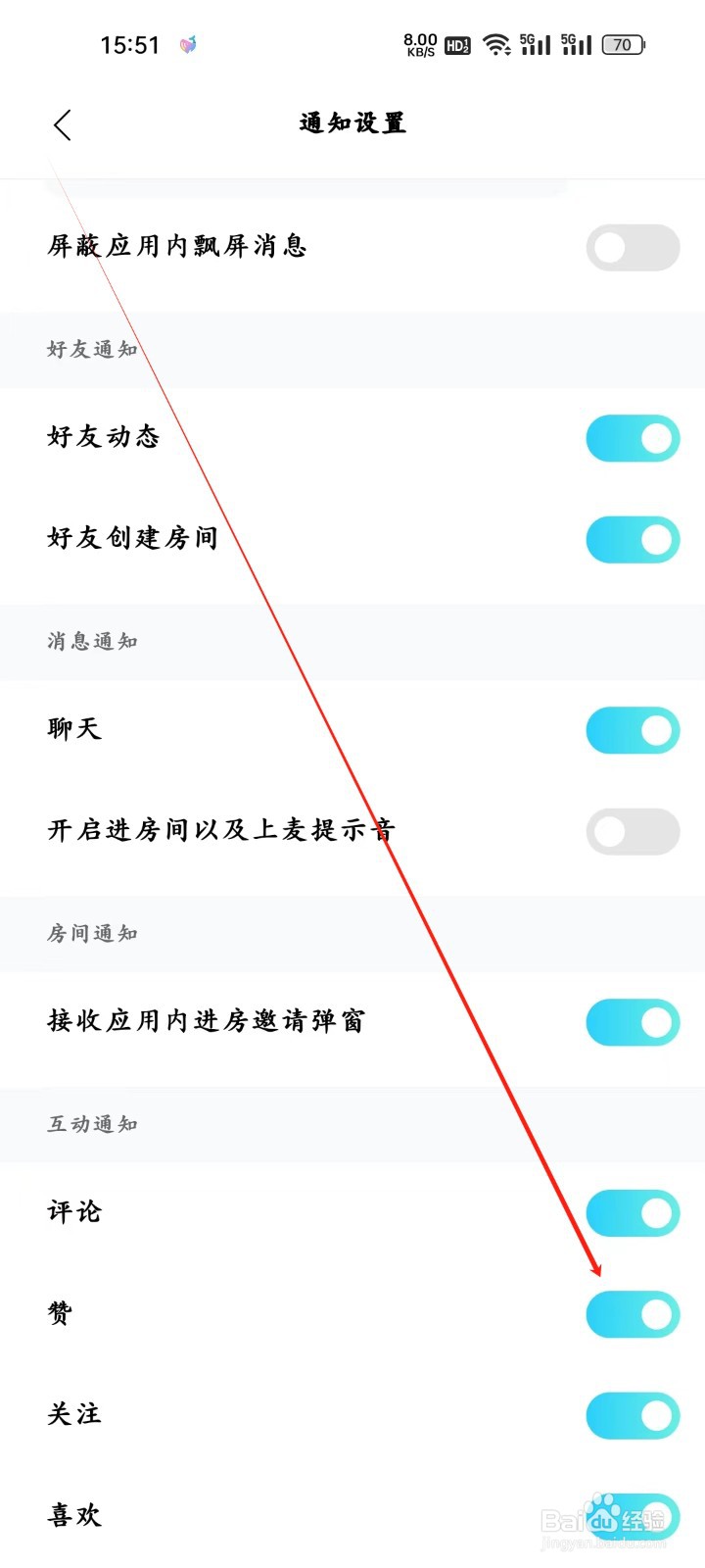 赫兹app怎样开启赞