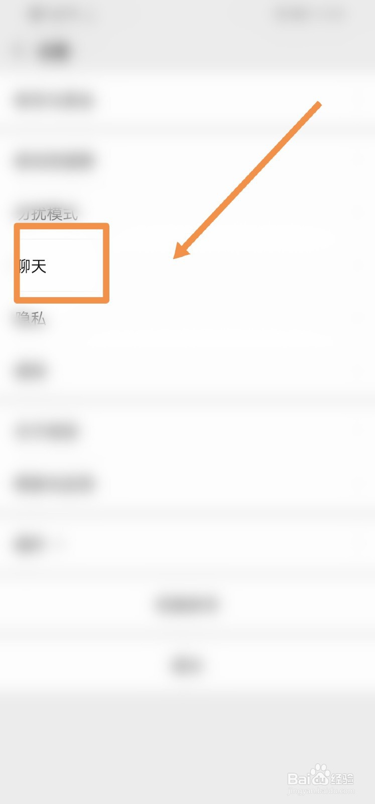 华为手机微信听筒模式怎么切换