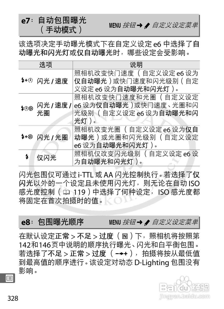 尼康D4数码相机使用说明书:[37]