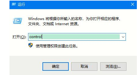 Win10如何打开控制面板