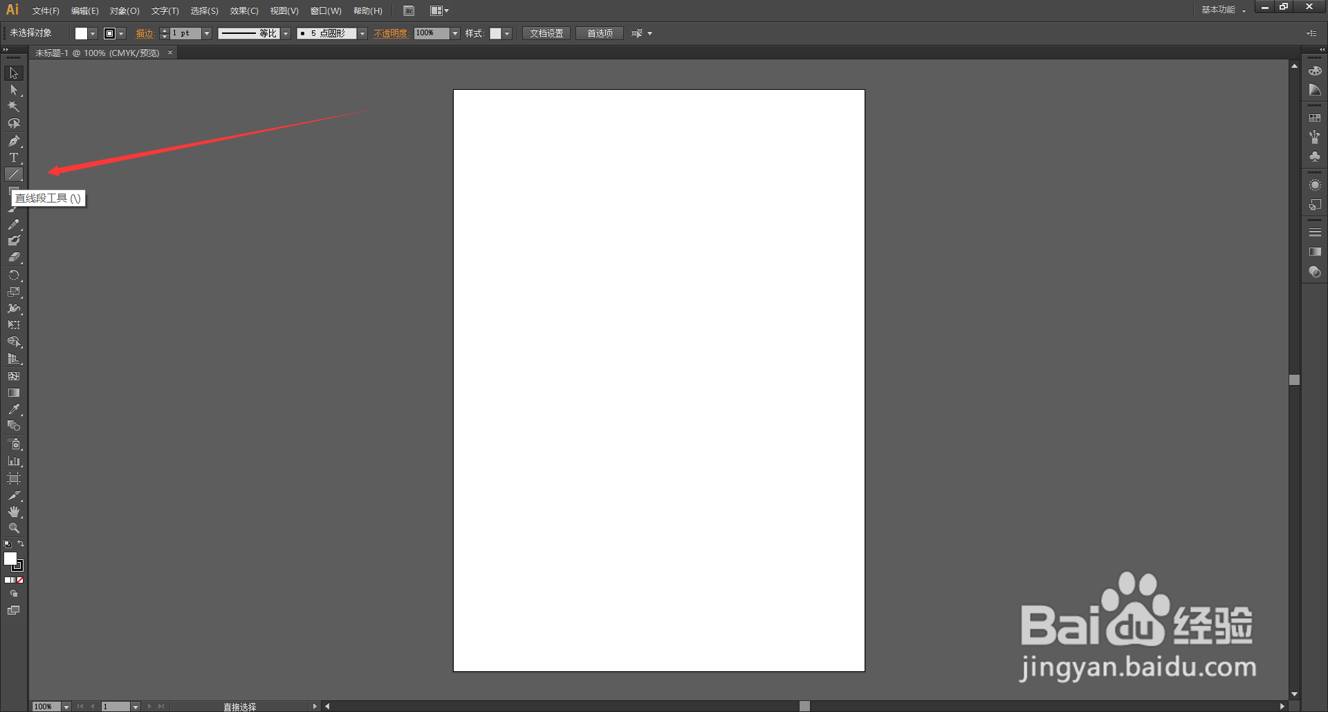 AI(Adobe Illustrator)怎么画弧线(1)