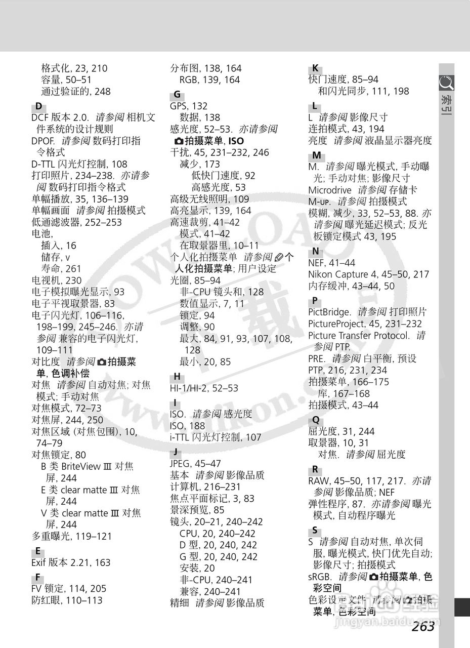 尼康D2X数码相机使用说明书:[28]