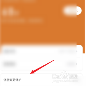 怎样设置迅雷的个人信息变更保护功能