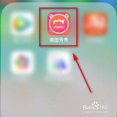 美图秀秀怎样绑定Google？